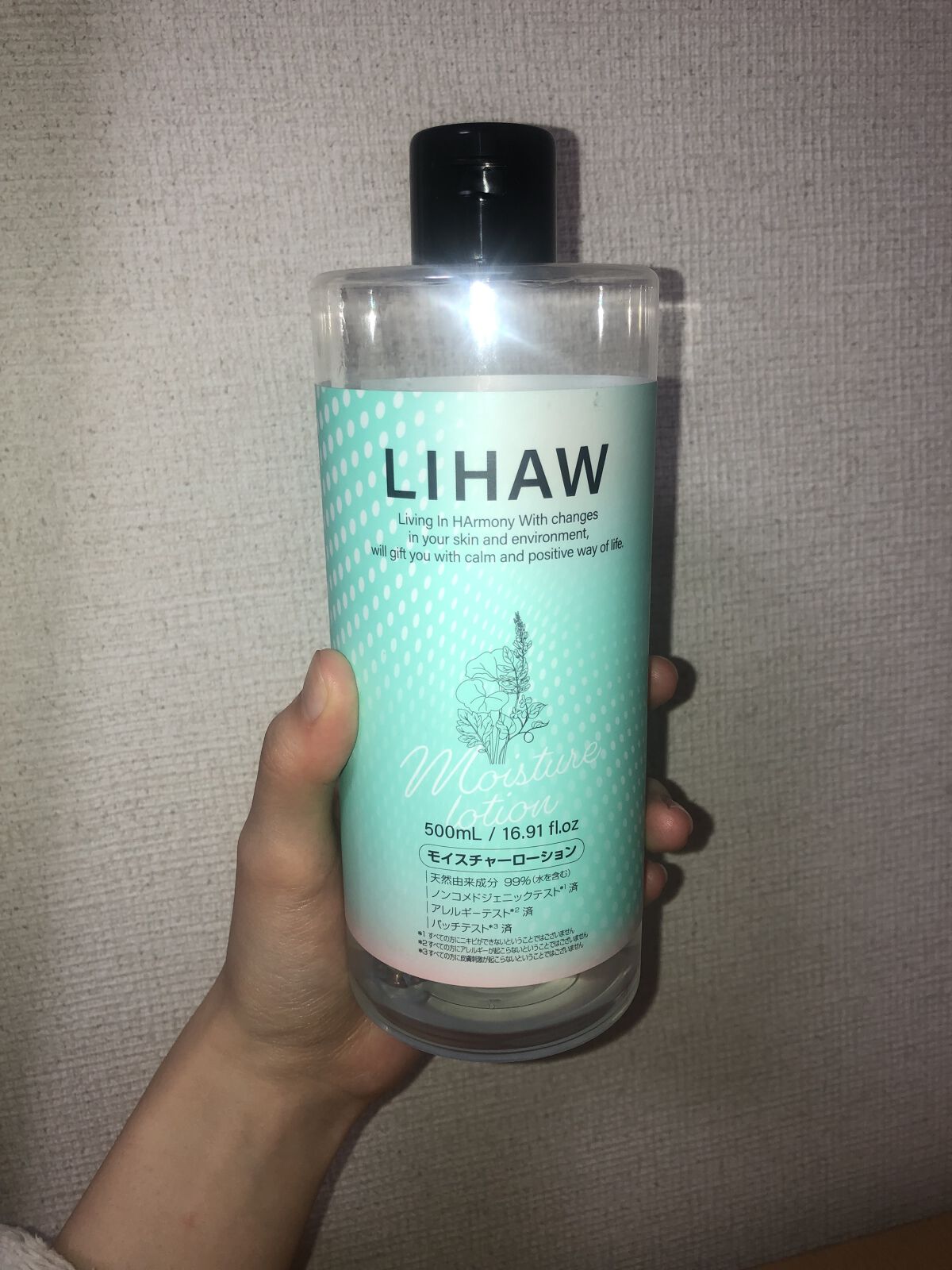 モイスチャーローション/LIHAW/化粧水を使ったクチコミ（1枚目）