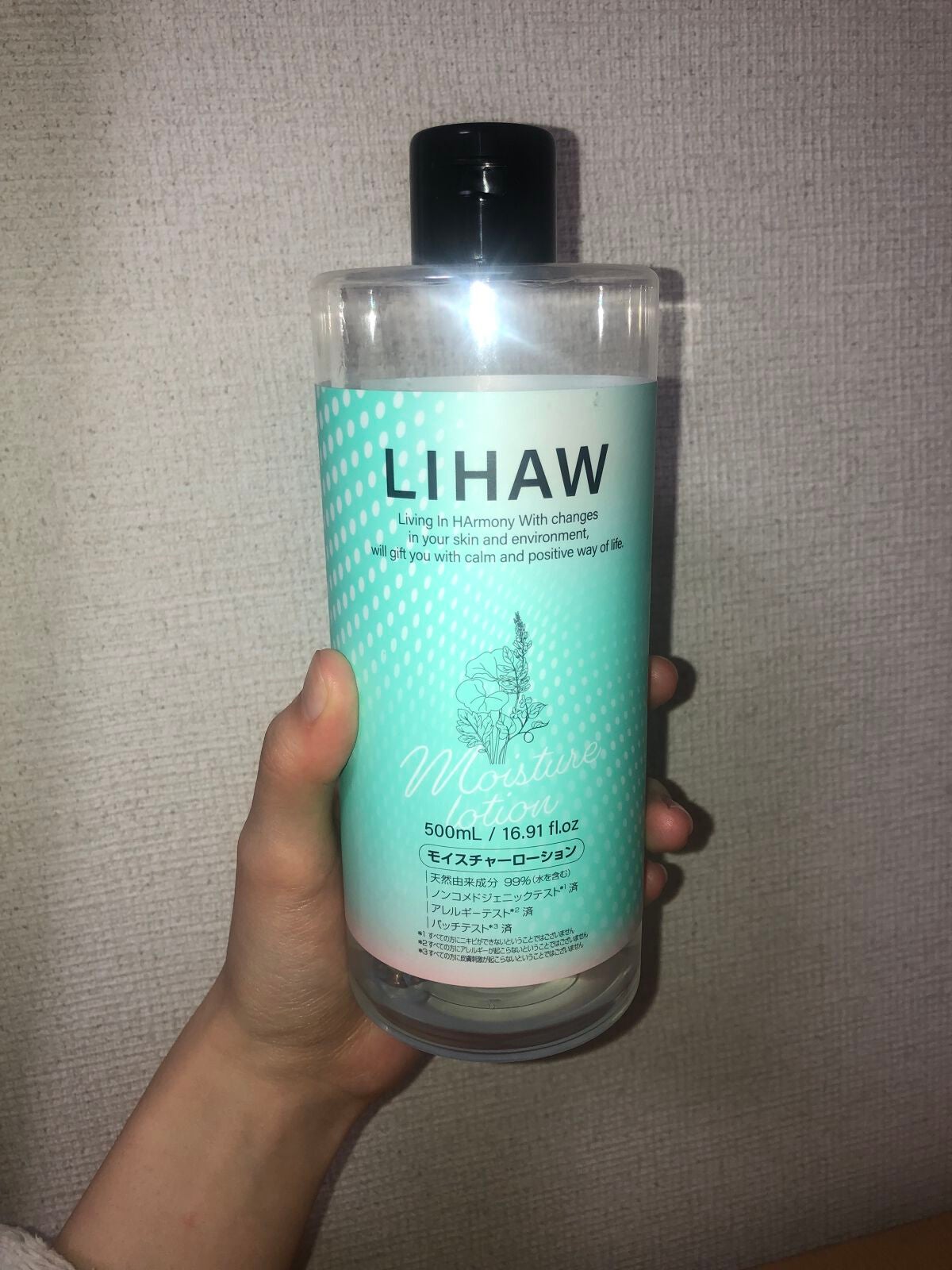 モイスチャーローション/LIHAW/化粧水を使ったクチコミ(1枚目)