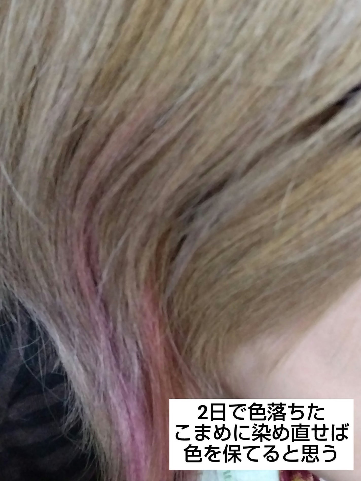 エンシェールズカラーバター/エンシェールズ/ヘアカラーを使ったクチコミ(4枚目)