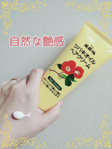 ツバキオイルヘアクリーム/黒ばら純椿油/ヘアワックス・クリームを使ったクチコミ(1枚目)