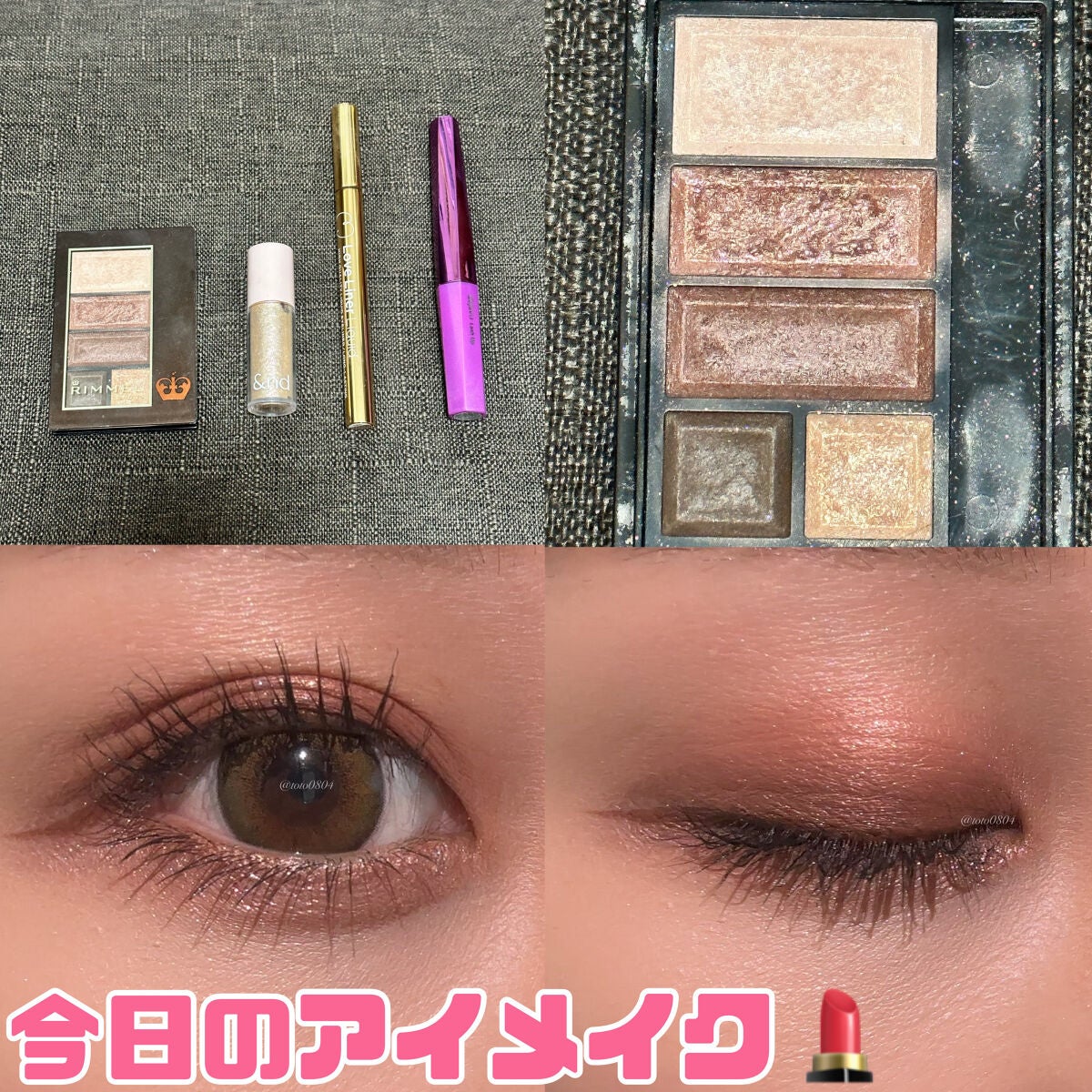 ショコラスウィート アイズ/リンメル ロンドン/アイシャドウパレットを使ったクチコミ(1枚目)