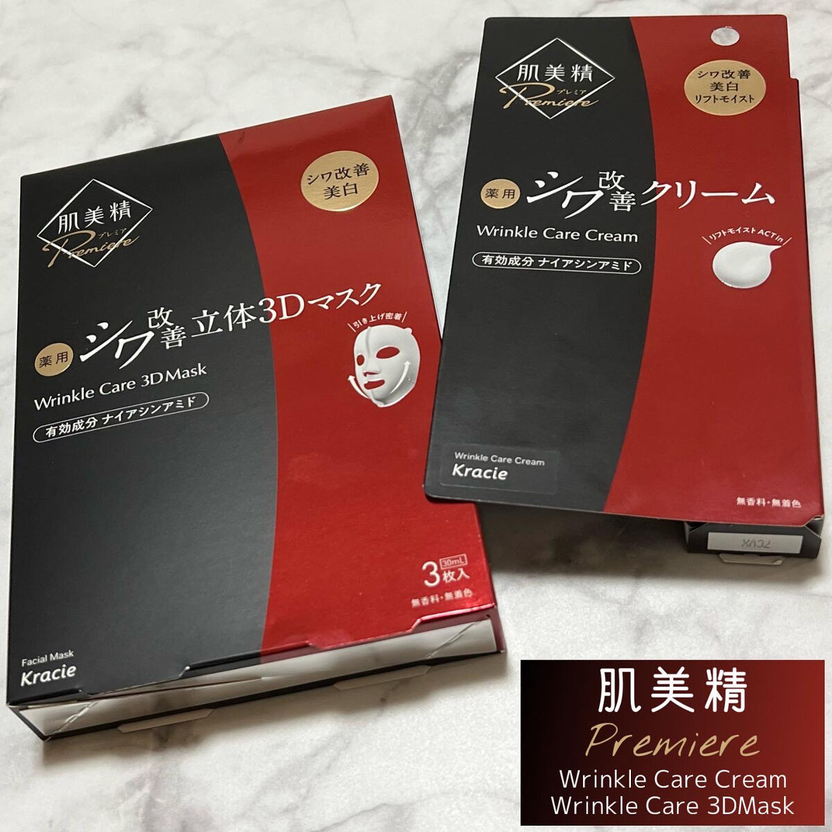 肌美精リンクルケア美容液マスク/クラシエ/シートマスク・パックを使ったクチコミ（1枚目）