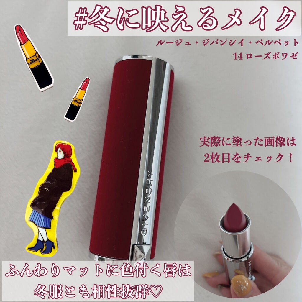 ルージュ・ジバンシイ・ベルベット/GIVENCHY/口紅を使ったクチコミ(1枚目)