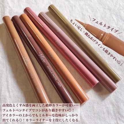 アンティークパステル ライナー/Visée/リキッドアイライナーを使ったクチコミ(2枚目)