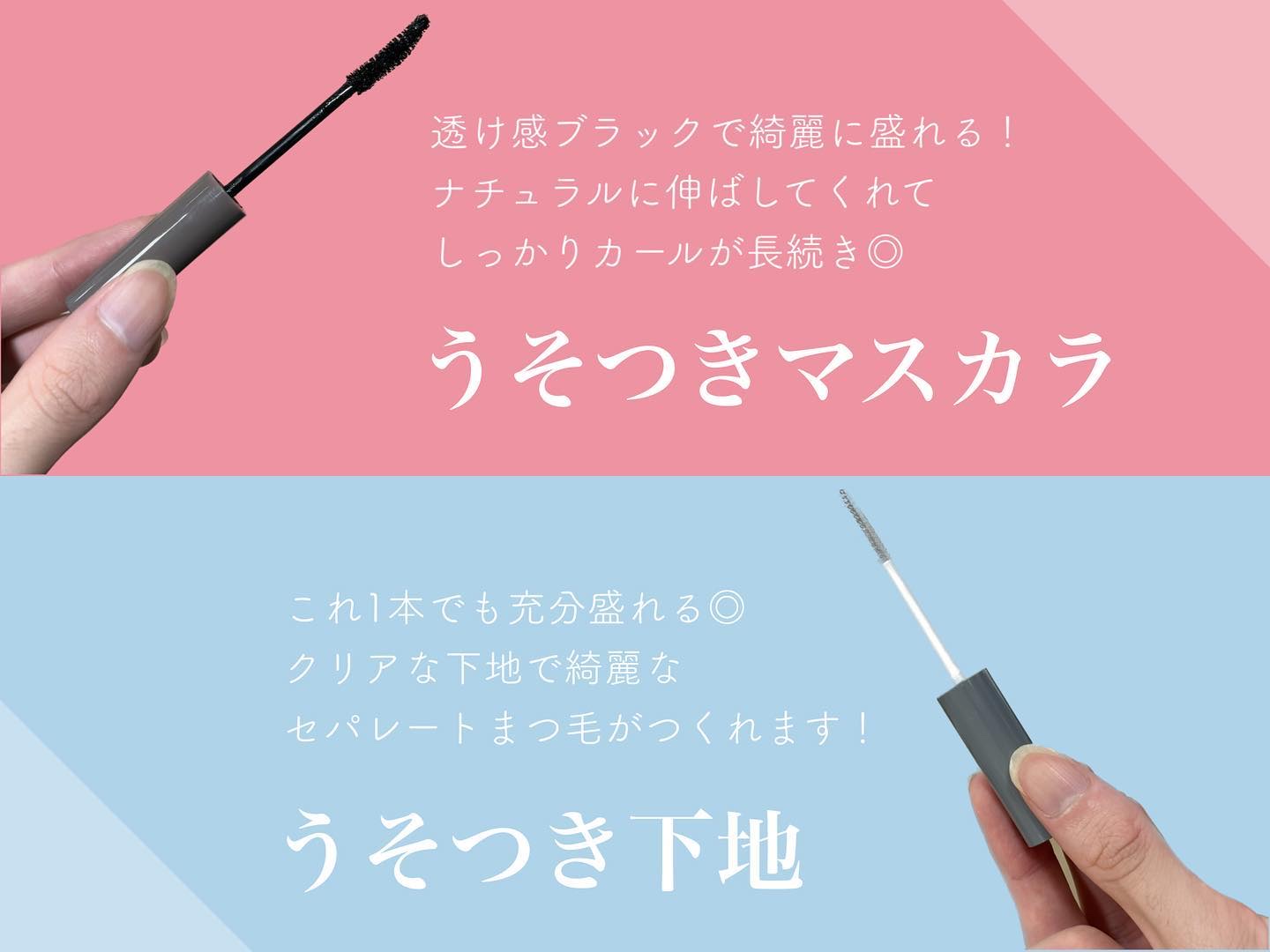 ピメル うそつきマスカラ/pdc/マスカラを使ったクチコミ（2枚目）