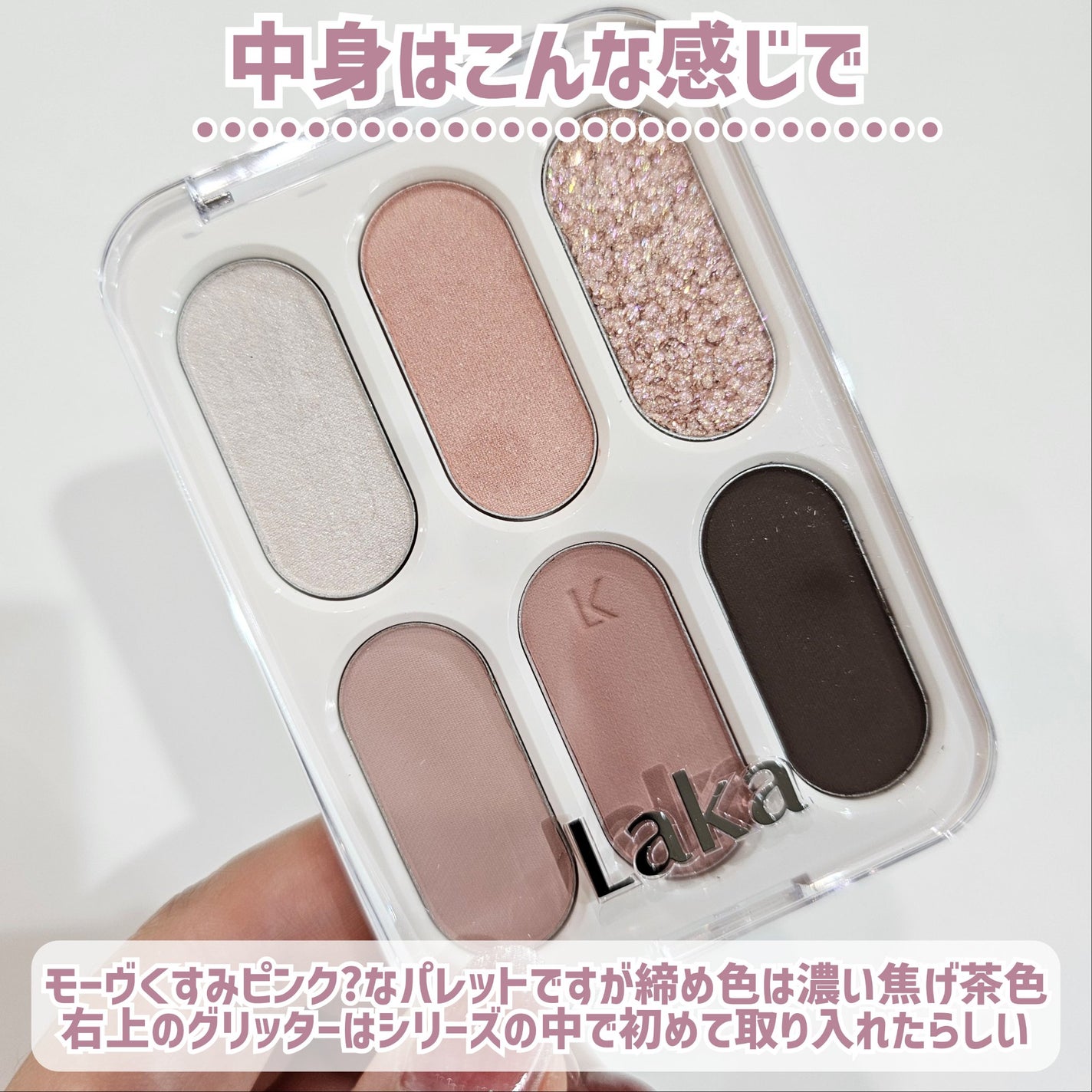 フォーエバー6アイパレット/Laka/アイシャドウパレットを使ったクチコミ(4枚目)