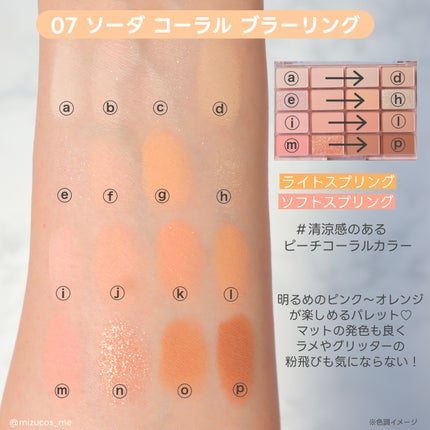 ソフトブラーリングアイパレット/wakemake/アイシャドウパレットを使ったクチコミ(5枚目)