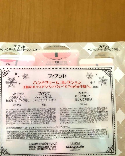 ハンドクリーム コレクション/フィアンセ/ハンドクリームを使ったクチコミ(2枚目)