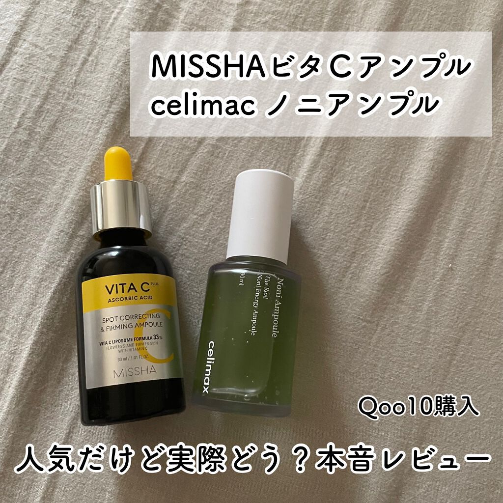 ミシャ ビタシープラス 美容液【日本処方】/MISSHA/美容液を使ったクチコミ（1枚目）