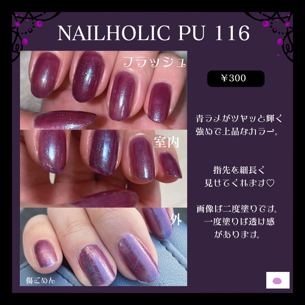 ネイルホリック Galactic color/ネイルホリック/マニキュアを使ったクチコミ（2枚目）