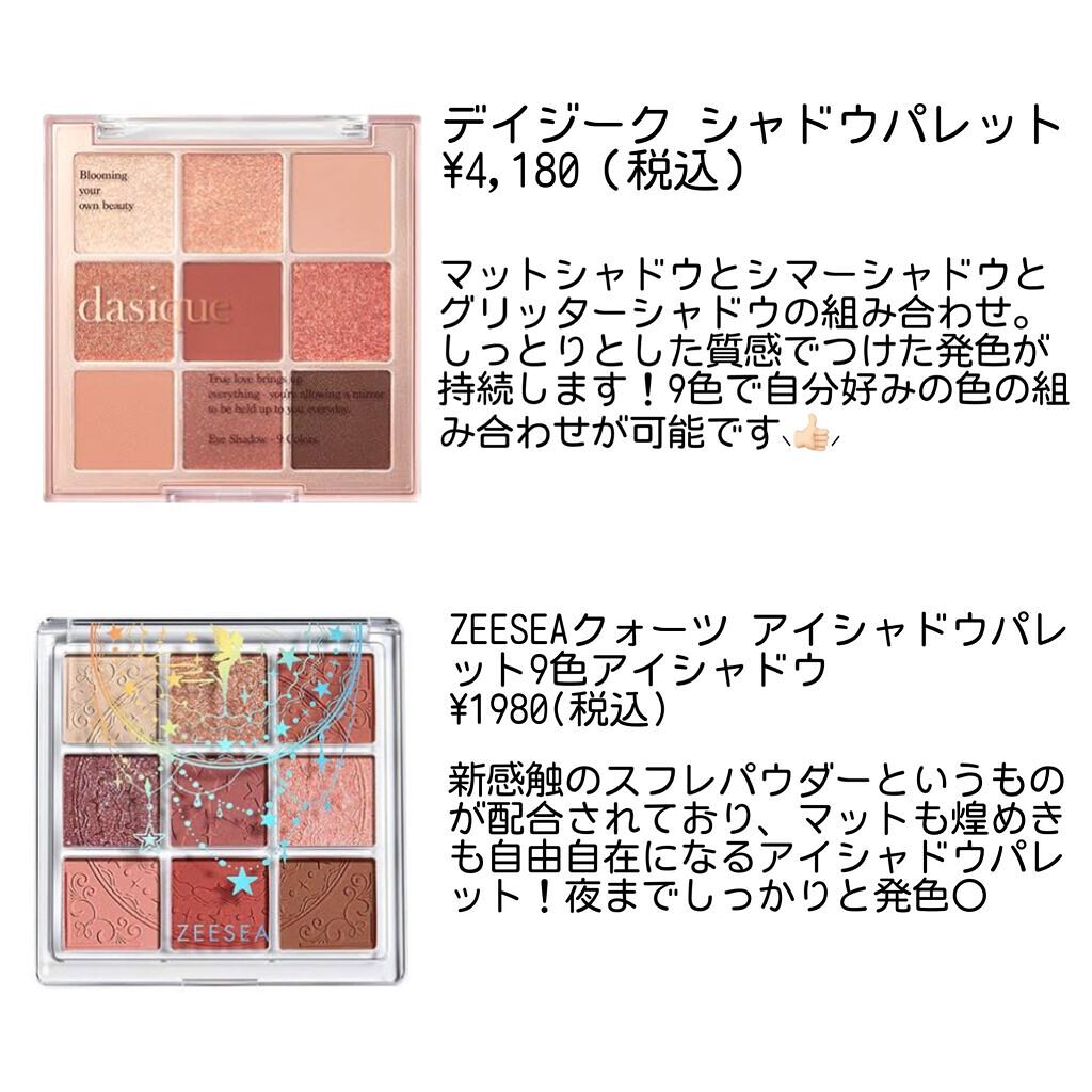 プロ アイ パレット/CLIO/アイシャドウパレットを使ったクチコミ（2枚目）