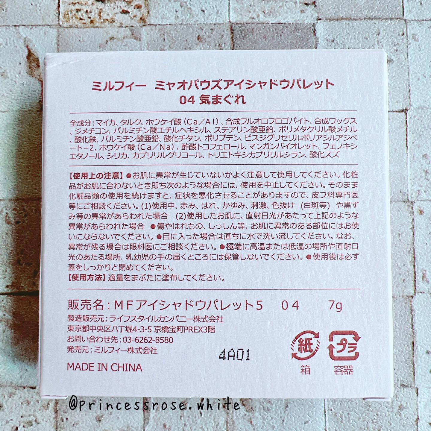 ミャオパウズアイシャドウパレット 04 気まぐれ/MilleFée/アイシャドウパレットを使ったクチコミ（2枚目）