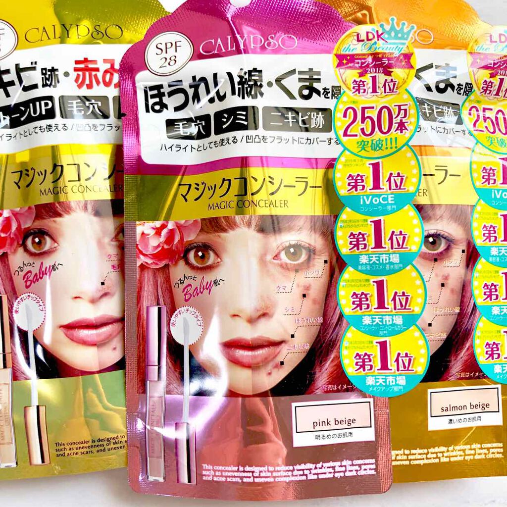 マジックコンシーラー/カリプソ/リキッドコンシーラーを使ったクチコミ(1枚目)