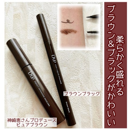ããŒãã§ã¯ããšã¯ã¹ãã³ã·ã§ã³ ãã¹ã«ã©/D-UP/ãã¹ã«ã©ã䜿ã£ãã¯ãã³ãïŒ1æç®ïŒ