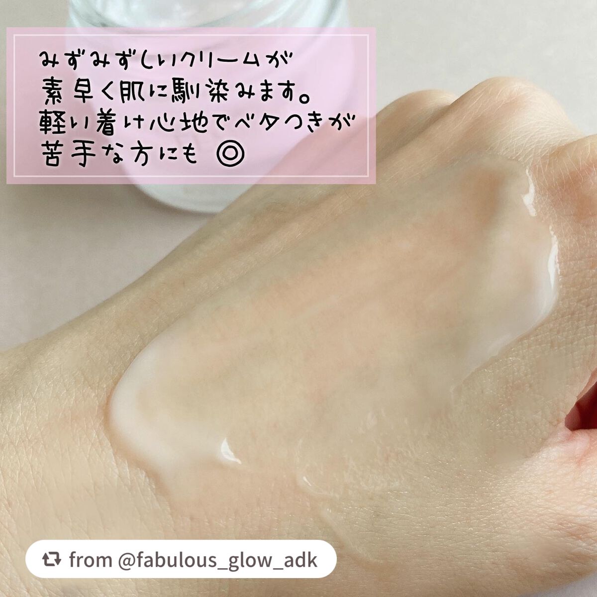 ローズウォーター スリーピングマスク/FEMMUE/フェイスクリームを使ったクチコミ(4枚目)