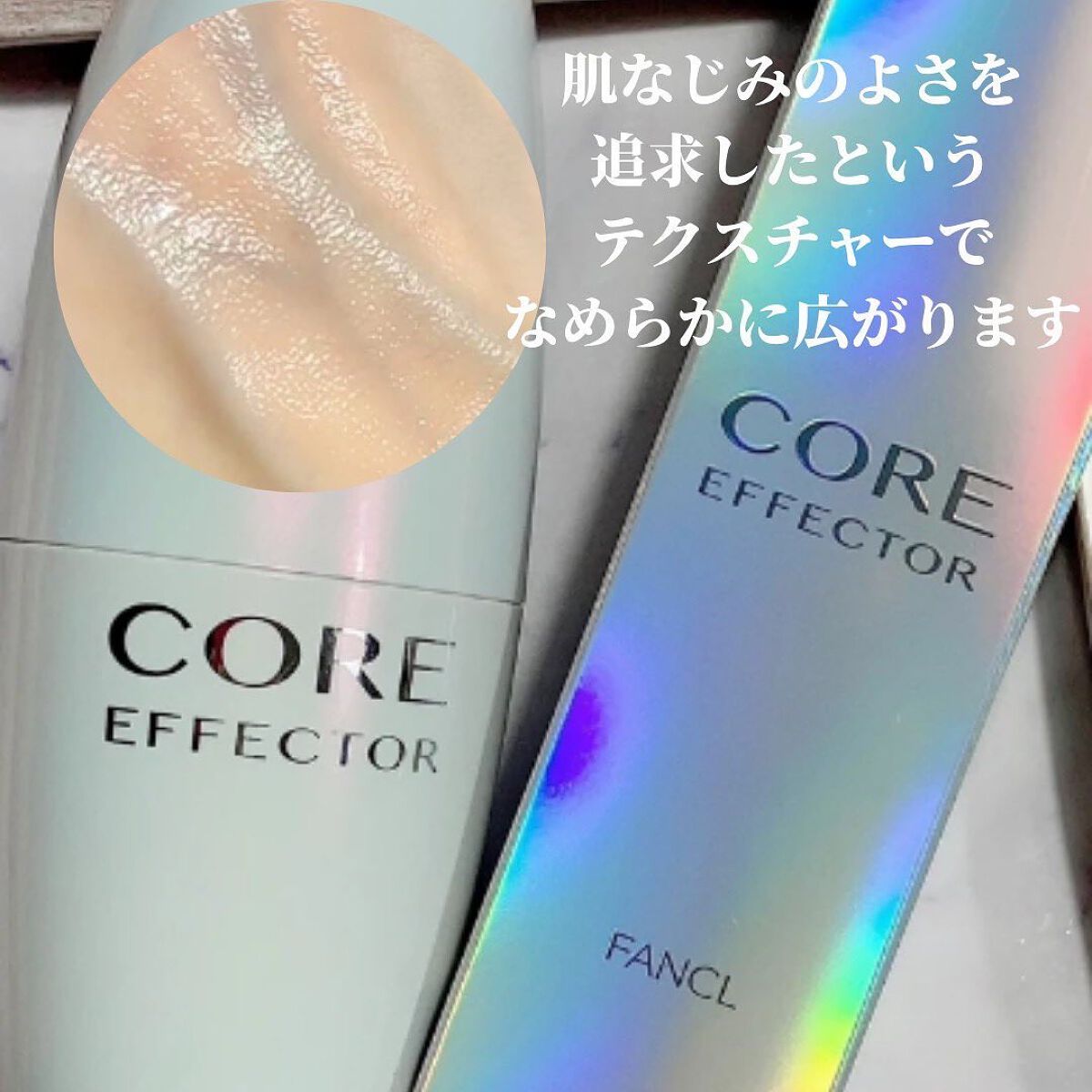 コアエフェクター/ファンケル/美容液を使ったクチコミ（3枚目）