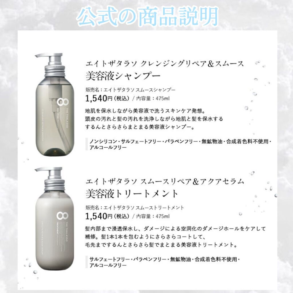 エイトザタラソ バランシングセラム&スムースリペア 美容液オイル/エイトザタラソ/ヘアオイルを使ったクチコミ(4枚目)