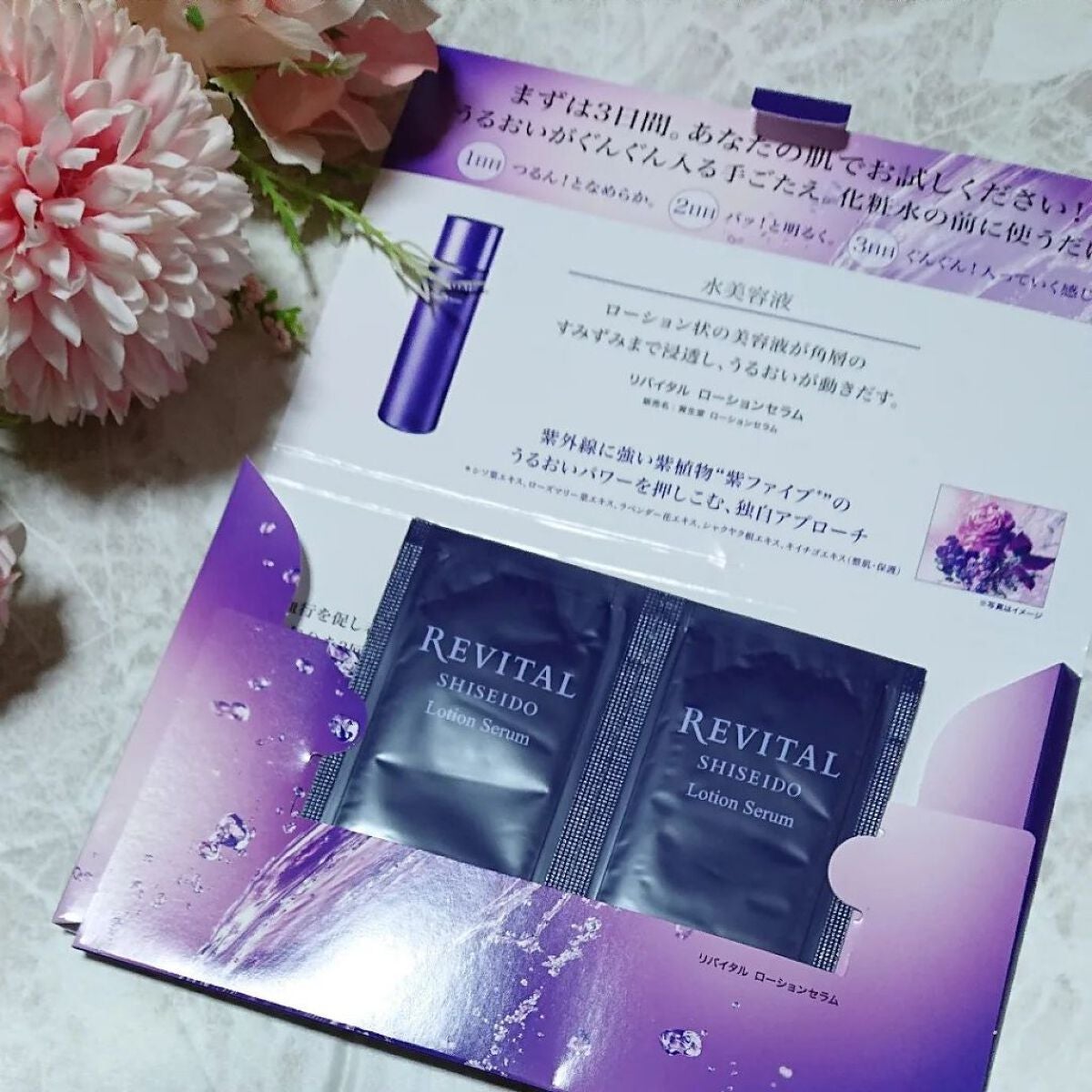 ローションセラム/リバイタル/美容液を使ったクチコミ(3枚目)