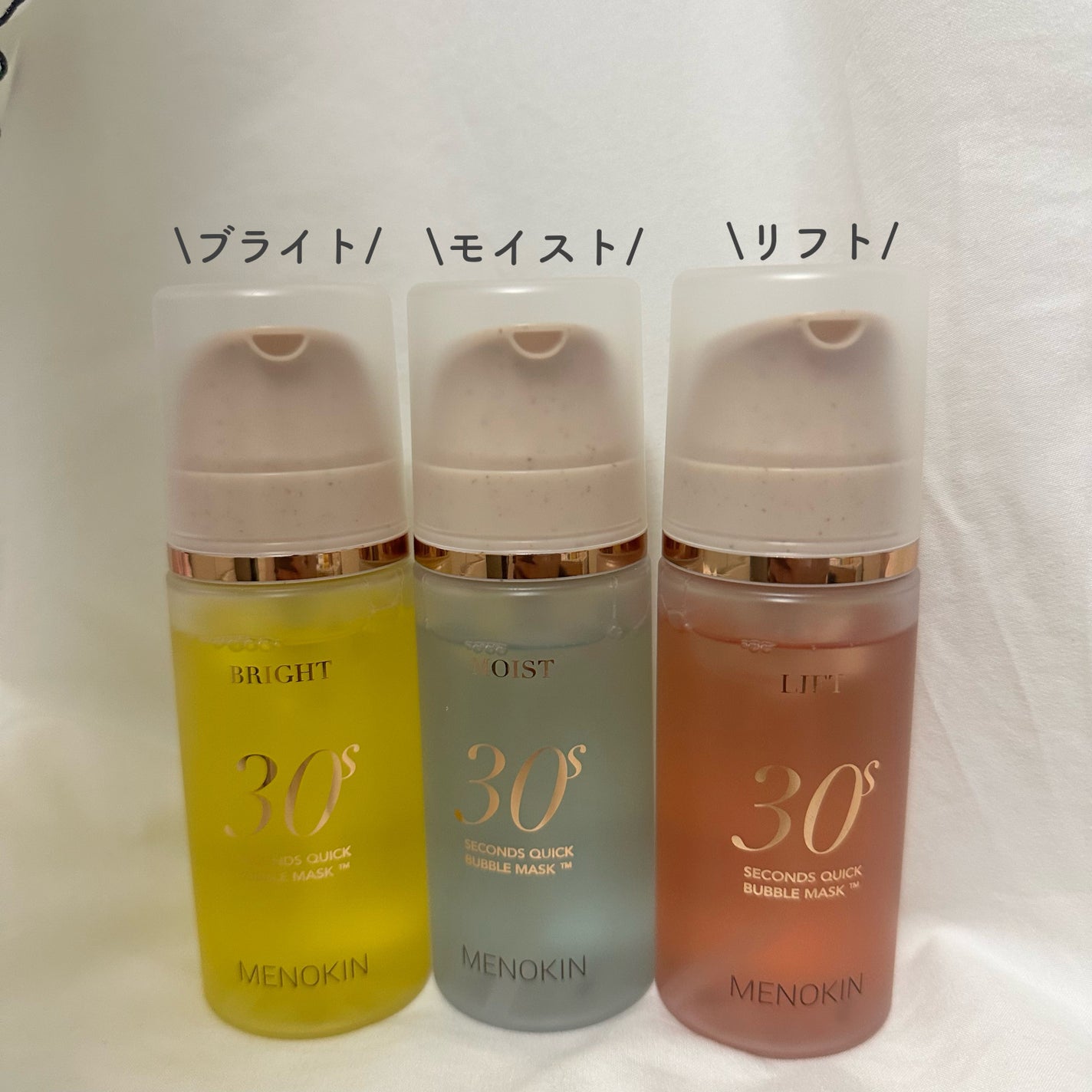 30秒クイックバブルマスク3種セット/MENOKIN/シートマスク・パックを使ったクチコミ(2枚目)