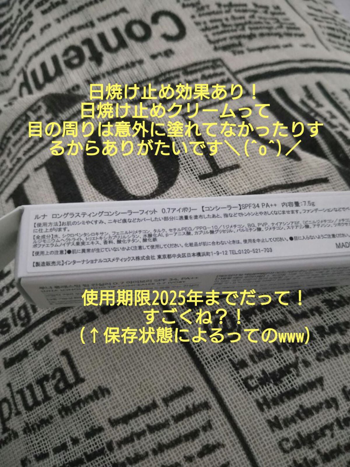 ロングラスティングチップコンシーラー/LUNA/リキッドコンシーラーを使ったクチコミ(4枚目)