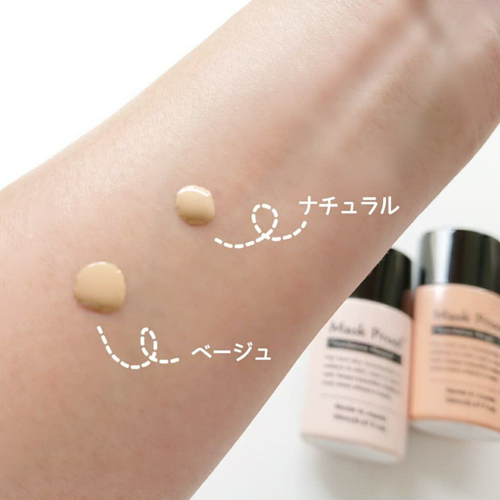 マスクプルーフファンデーション/DAISO/リキッドファンデーションを使ったクチコミ（3枚目）