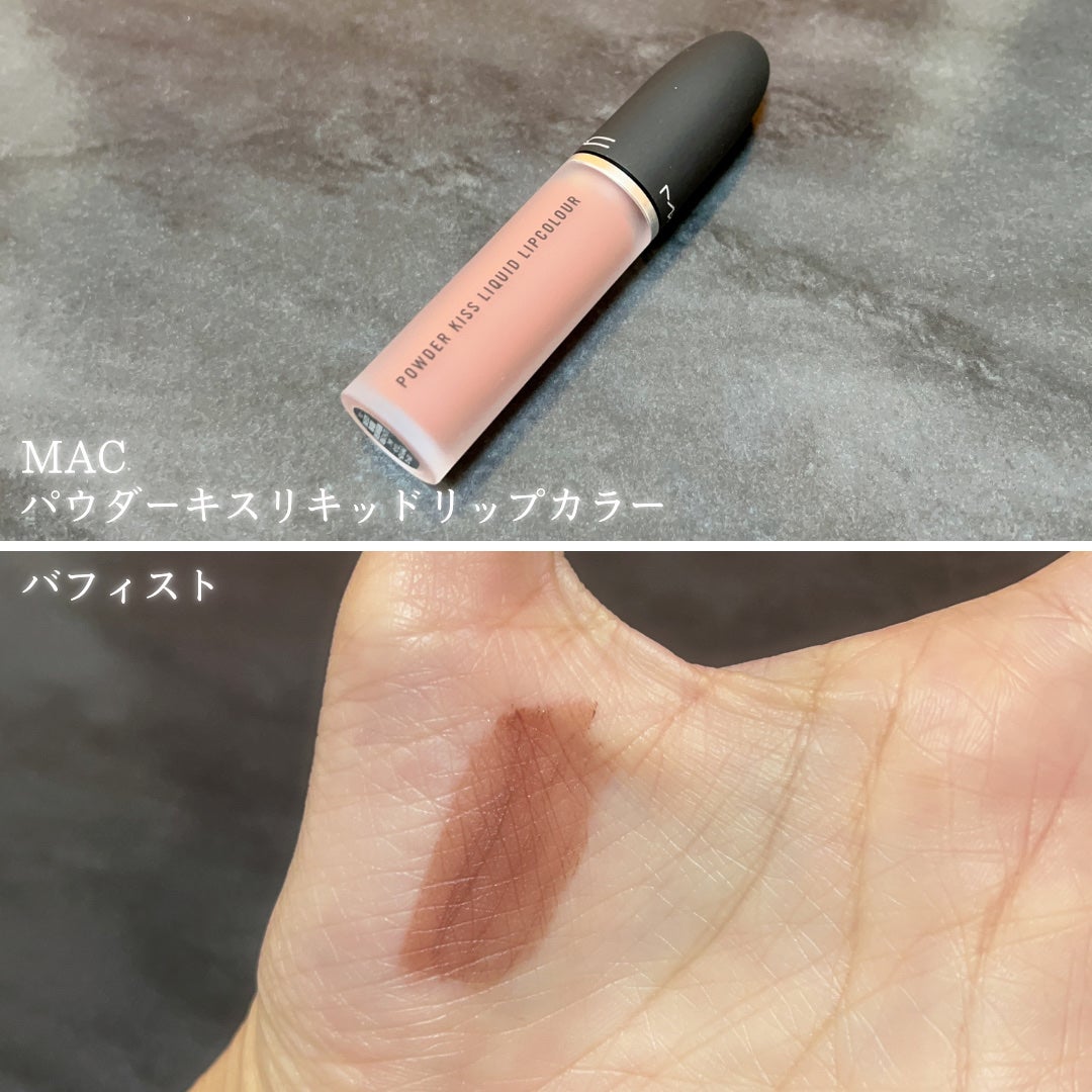 パウダー キス リキッド リップカラー/M・A・C/口紅を使ったクチコミ(6枚目)