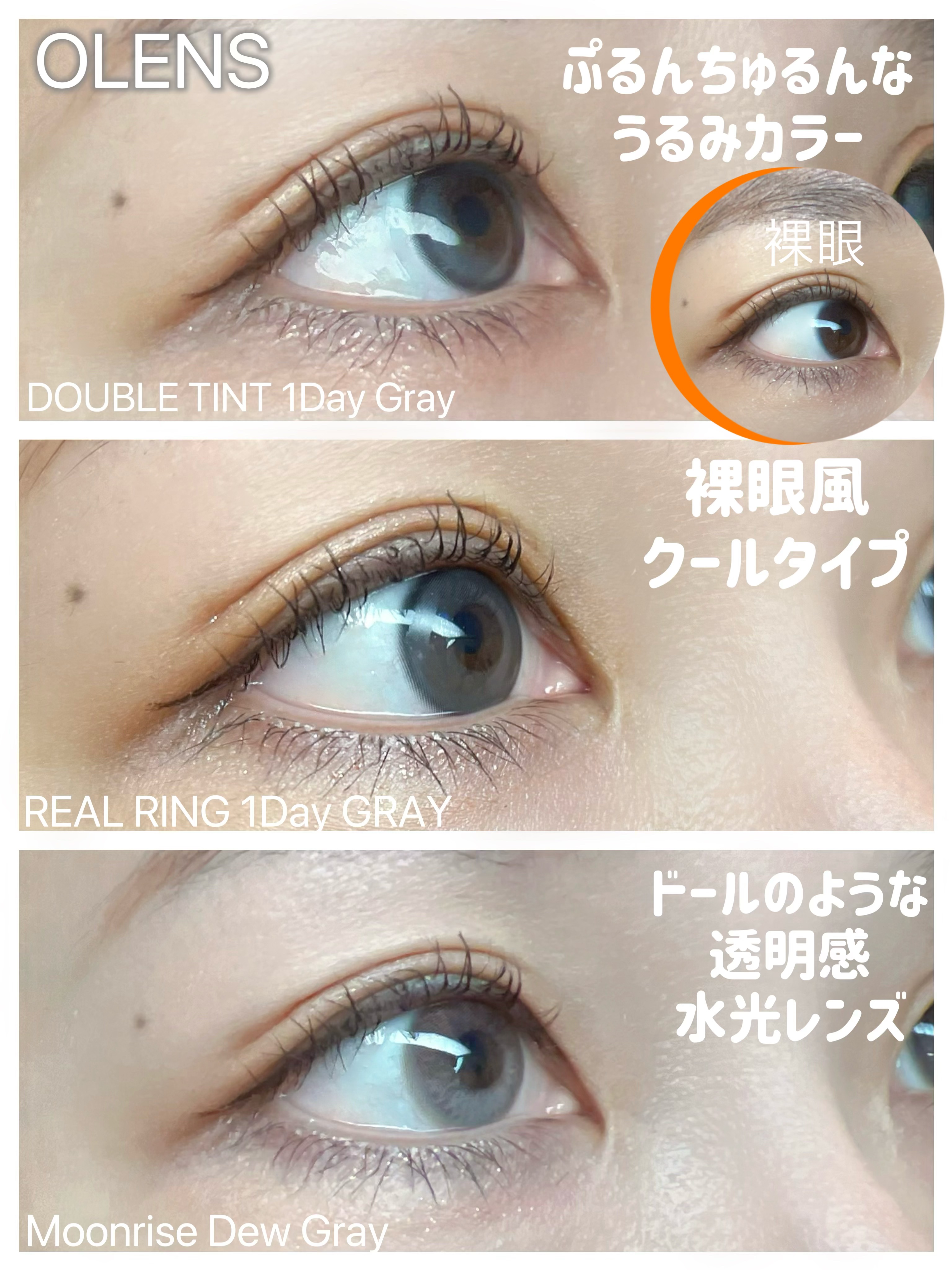 ムーンライズデュー/OLENS/１ヶ月（１MONTH）カラコンを使ったクチコミ（2枚目）