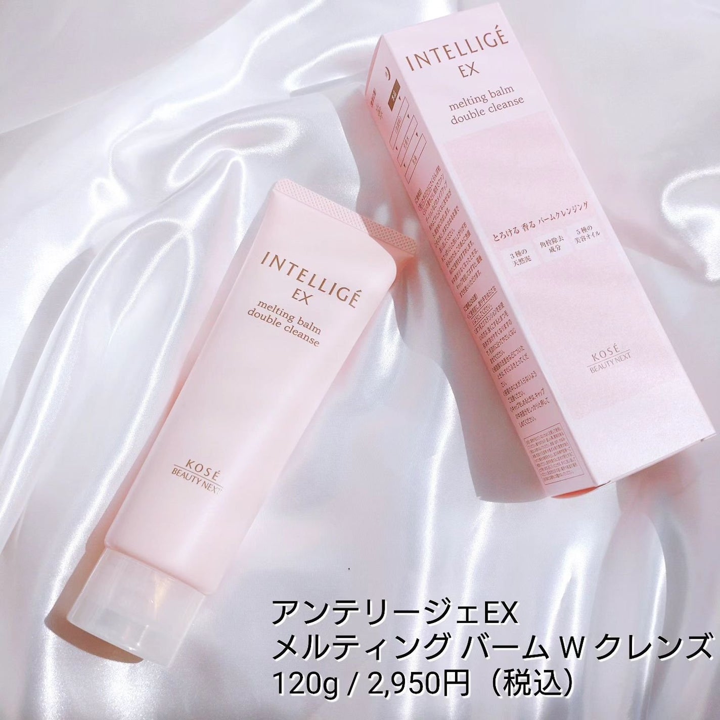 メルティング バーム W クレンズ/アンテリージェEX/クレンジングバームを使ったクチコミ(2枚目)