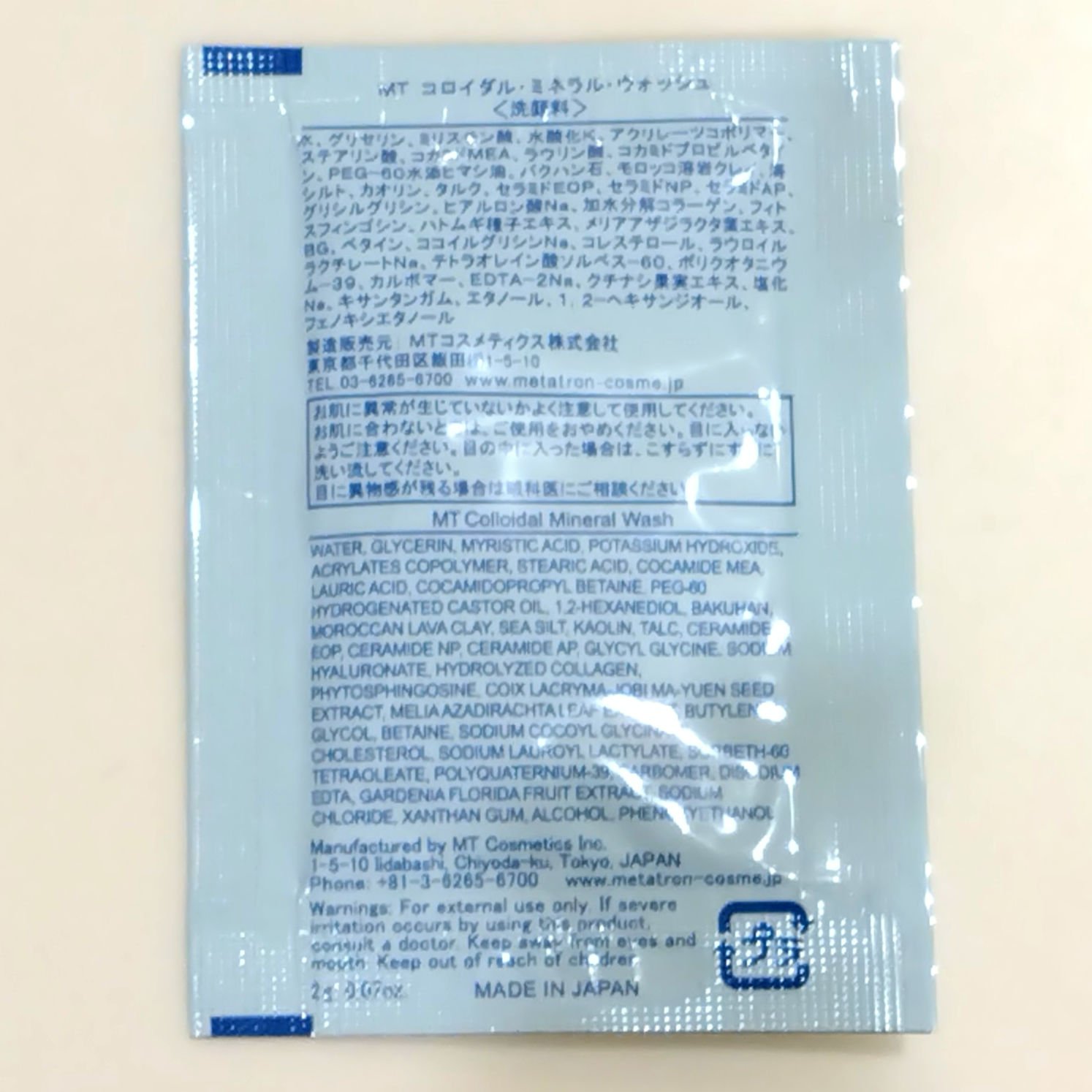 MTメタトロン MT コロイダル・ミネラル・ウォッシュのクチコミ「メタトロン　コロイダルミネラルウォッシュ


サンプルを使いました｡

テクスチャは､
ザ洗顔.....」（2枚目）