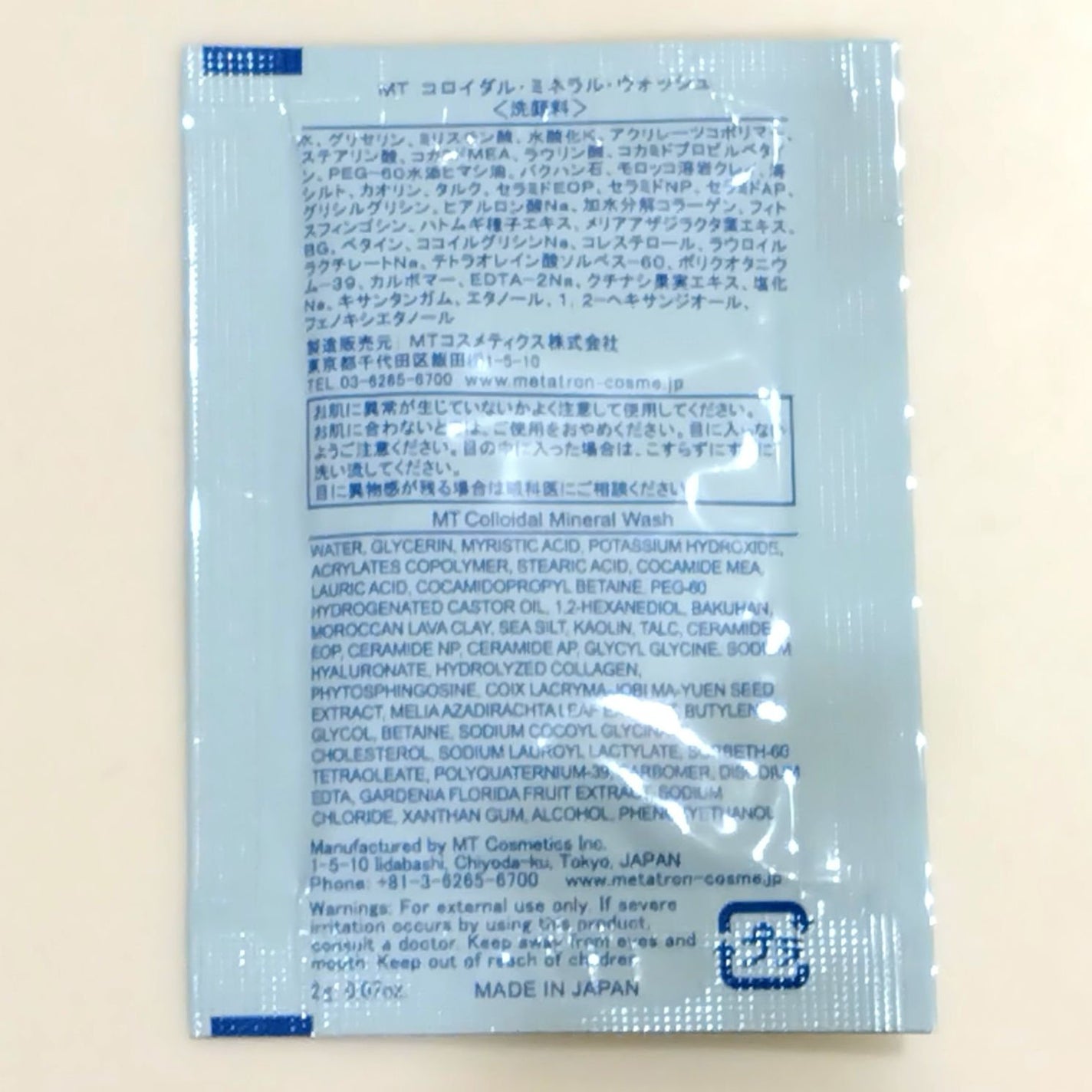 MT コロイダル・ミネラル・ウォッシュ/MTメタトロン/洗顔フォームを使ったクチコミ(2枚目)