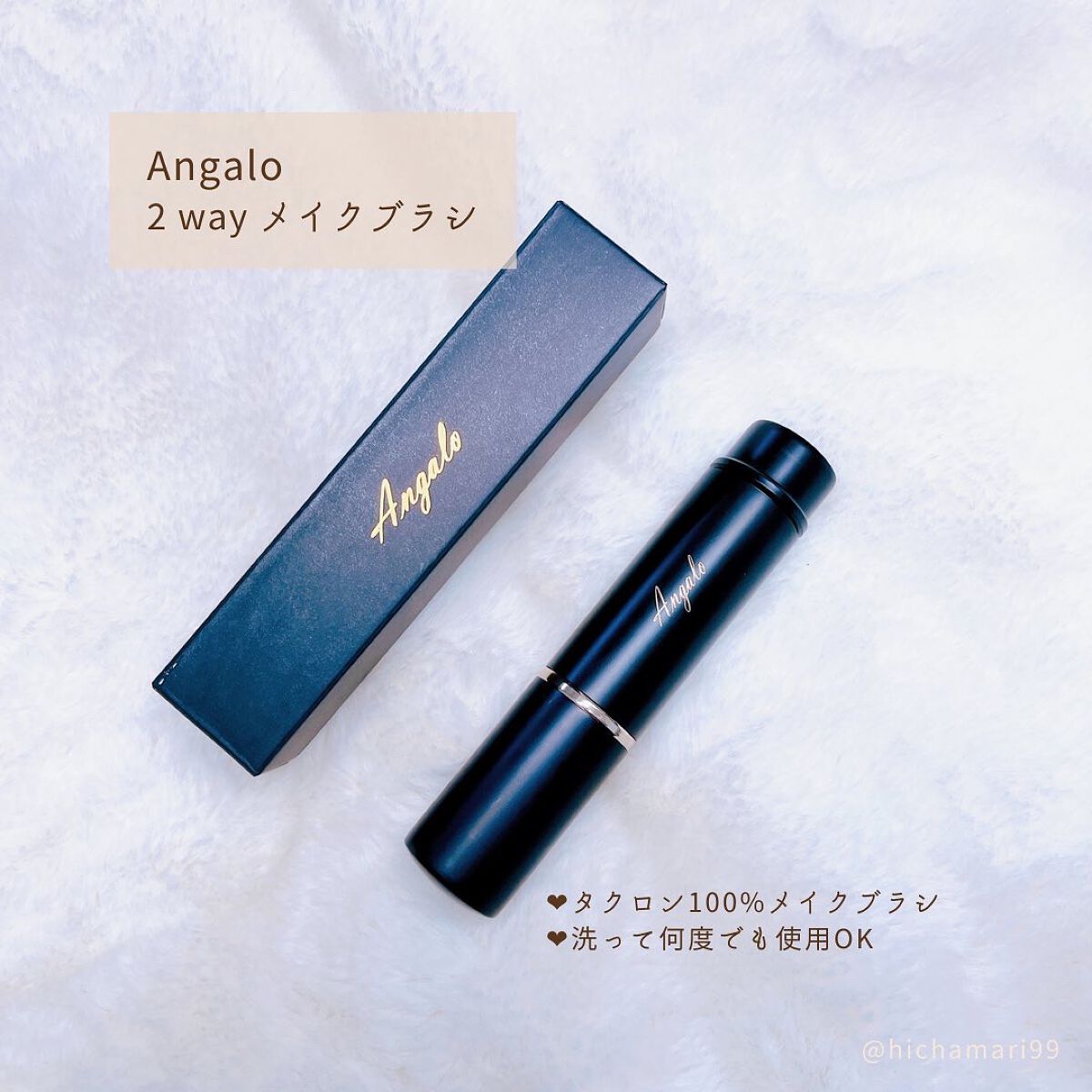 2way メイクブラシ/Angalo/メイクブラシを使ったクチコミ(2枚目)