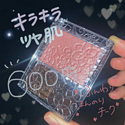 パールグロウチーク/CEZANNE/パウダーチークを使ったクチコミ(1枚目)