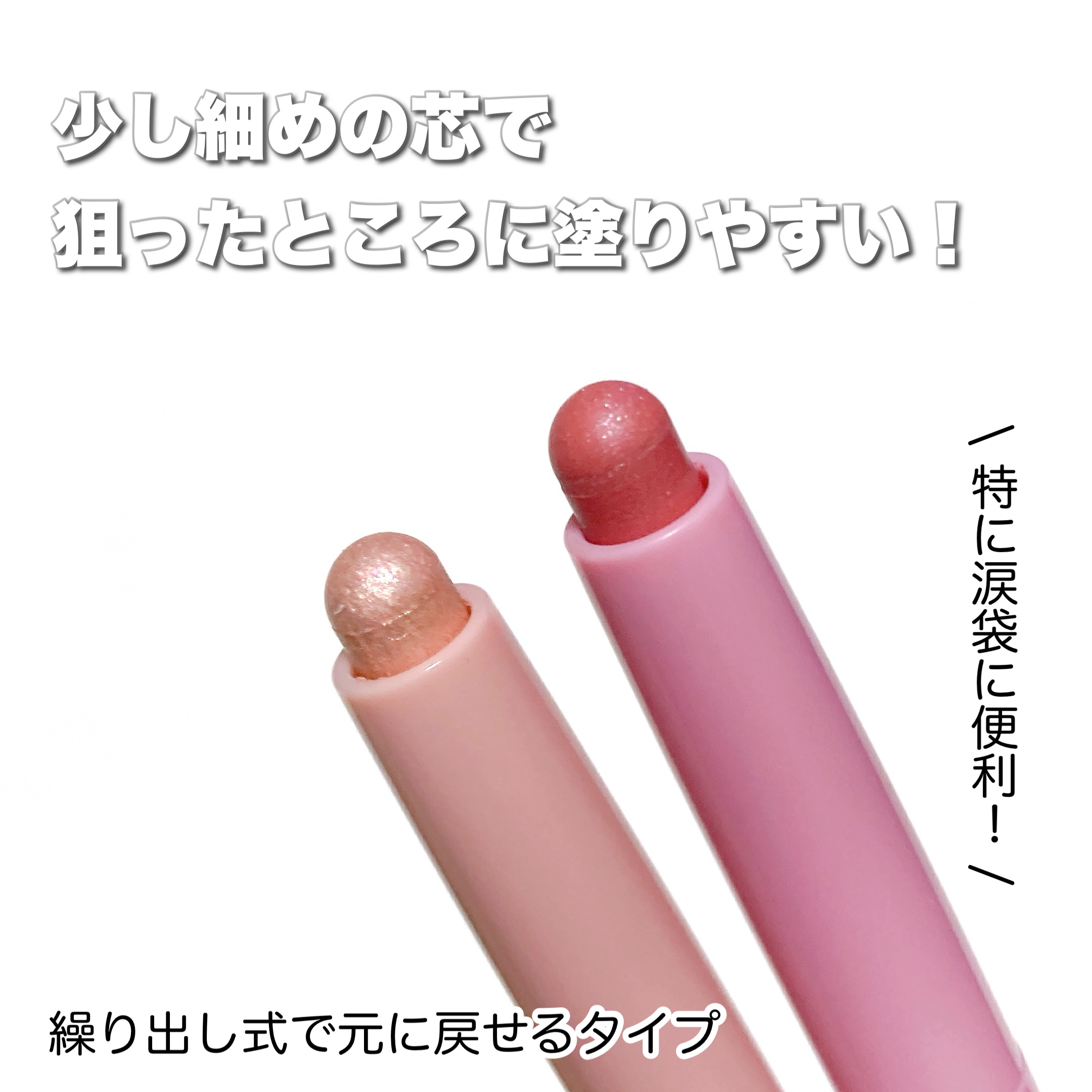 SOFTFIXING STICKSHADOW/wakemake/単色アイシャドウを使ったクチコミ（3枚目）