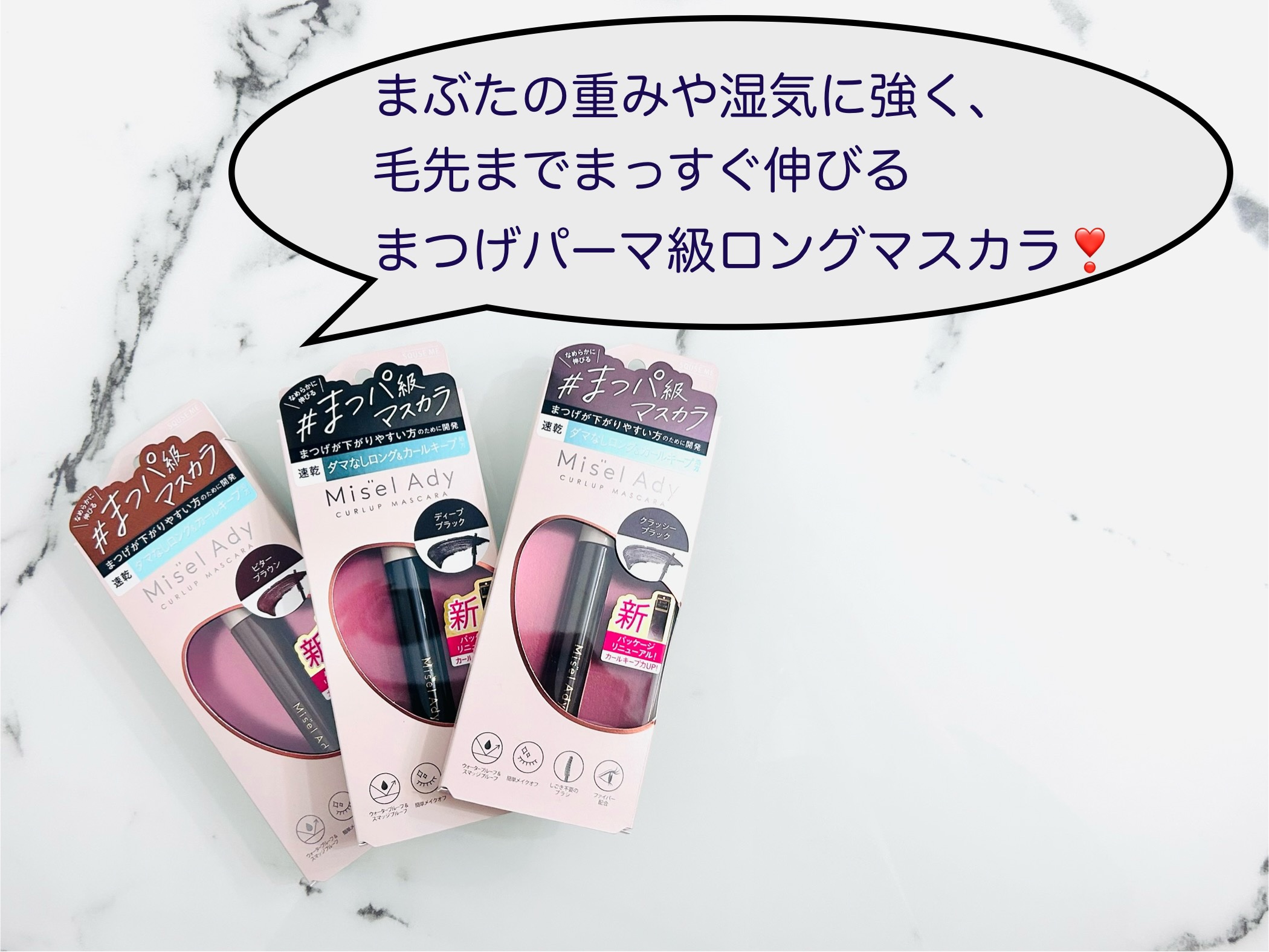 ミゼルエディ カールアップマスカラ ロング/ミゼルエディ/マスカラを使ったクチコミ（1枚目）