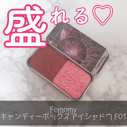 キャンディーボックスアイシャドウ/FOMOMY/アイシャドウパレットを使ったクチコミ(1枚目)