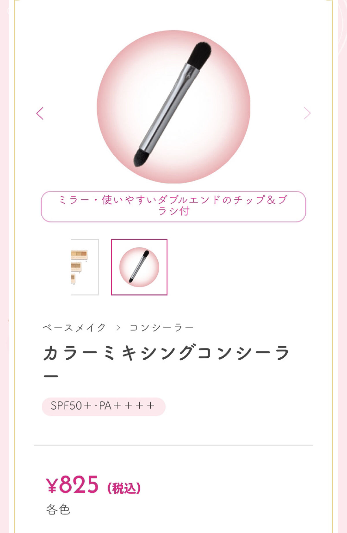 カラーミキシングコンシーラー/キャンメイク/パレットコンシーラーを使ったクチコミ（3枚目）