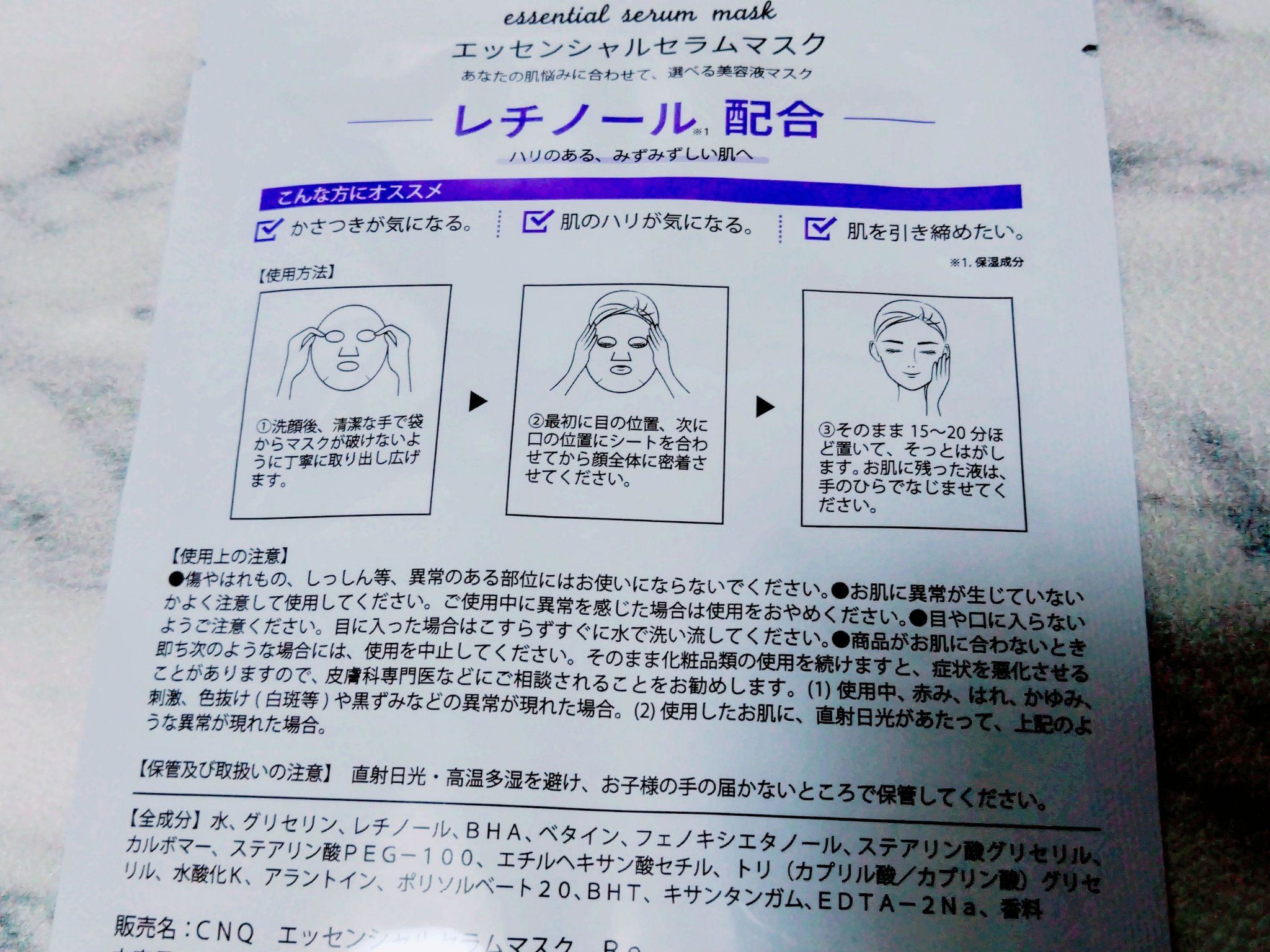 エッセンシャルセラムマスク レチノール/CENQUR/シートマスク・パックを使ったクチコミ（2枚目）