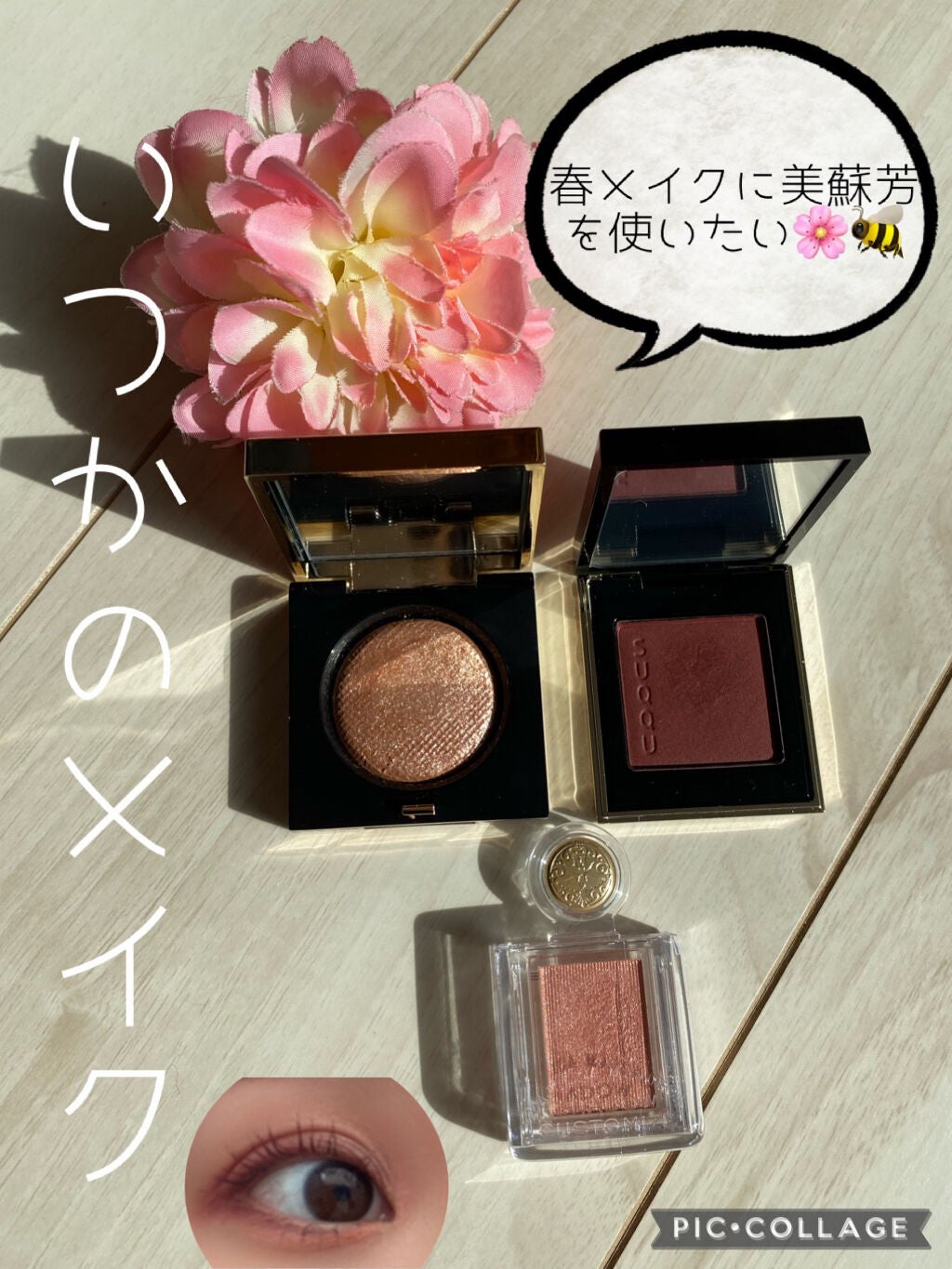 シャドーカスタマイズ/MAJOLICA MAJORCA/単色アイシャドウを使ったクチコミ(1枚目)