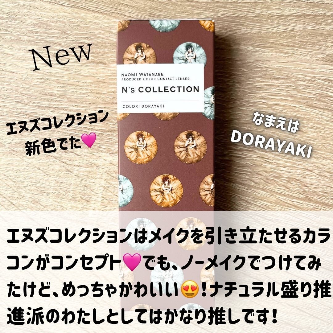 N’s COLLECTION 1day/N’s COLLECTION/ワンデー(1DAY)カラコンを使ったクチコミ(4枚目)