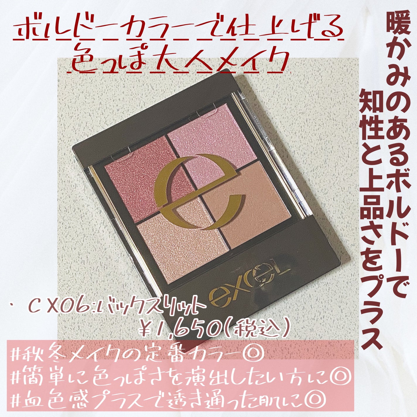 リアルクローズシャドウ/excel/アイシャドウパレットを使ったクチコミ(2枚目)