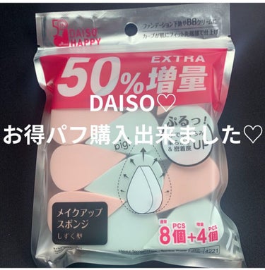 メイクアップスポンジ しずく型/DAISO/パフ・スポンジを使ったクチコミ（1枚目）