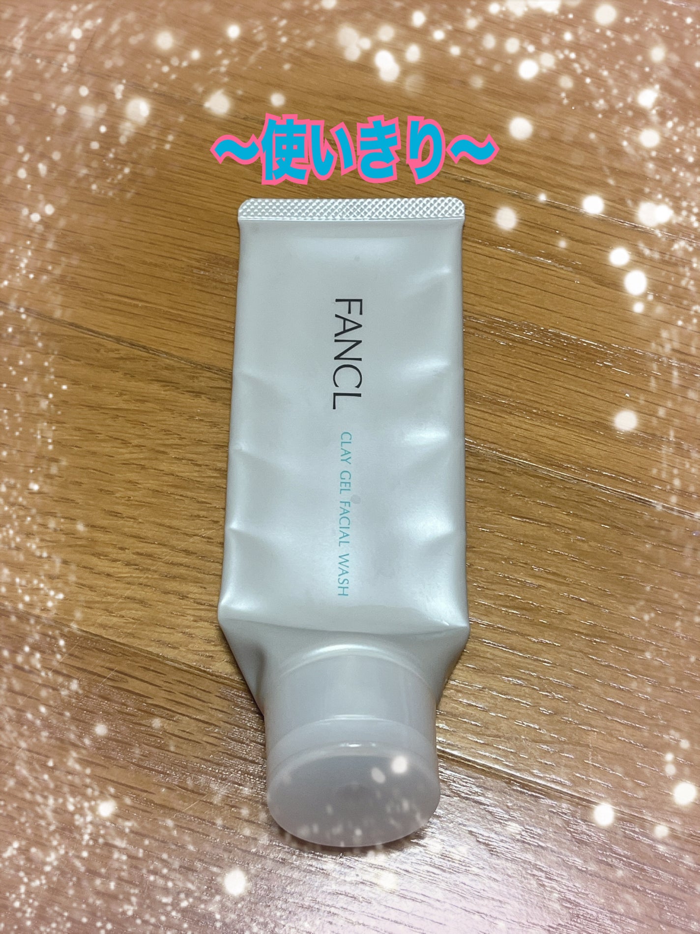 泥ジェル洗顔/ファンケル/その他洗顔料を使ったクチコミ(5枚目)