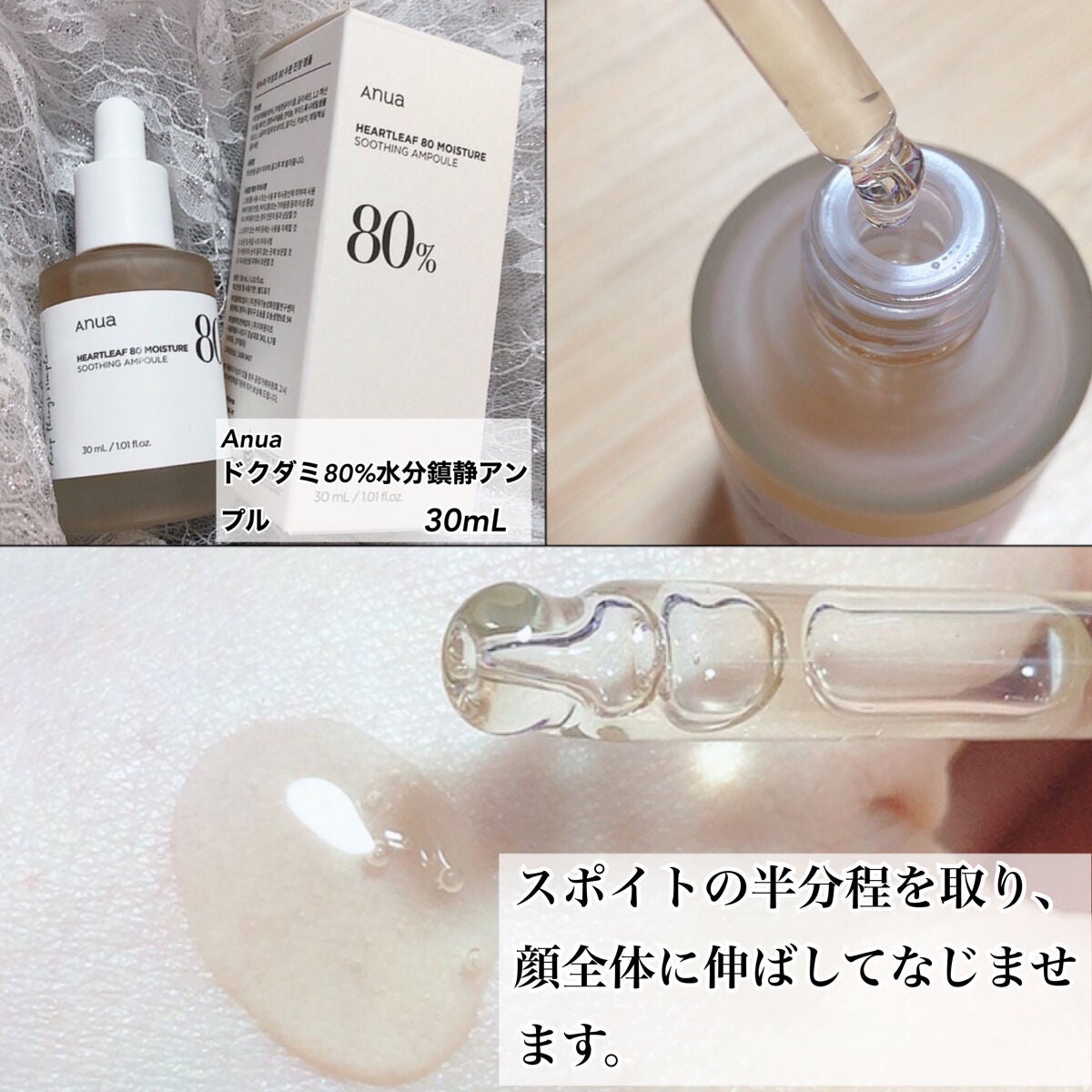 ドクダミ 77 スージングトナー/Anua/化粧水を使ったクチコミ(4枚目)