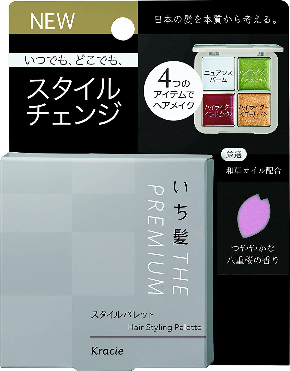 いち髪 スタイルパレット