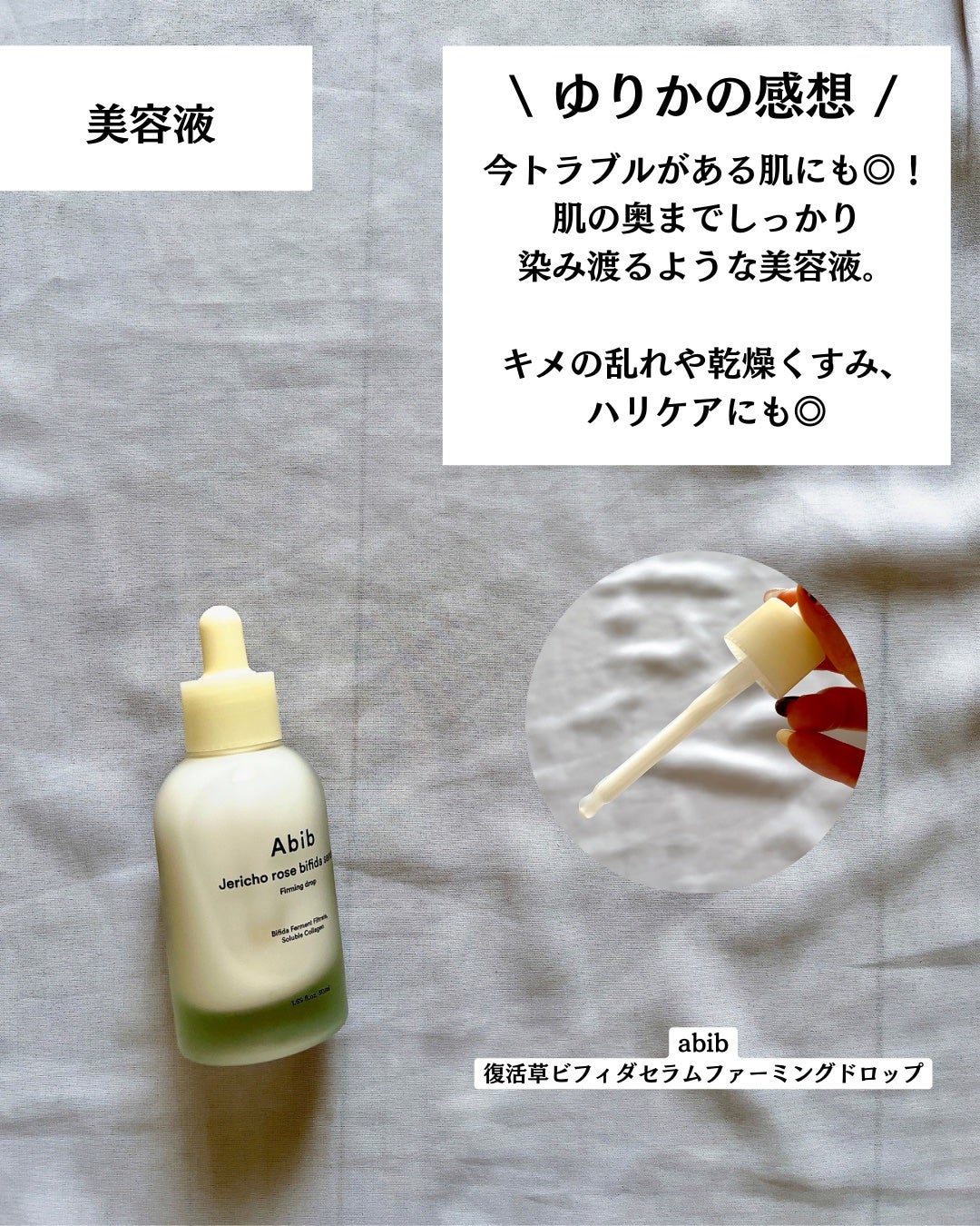 復活草クリーム ニュートリションチューブ/Abib /フェイスクリームを使ったクチコミ(7枚目)