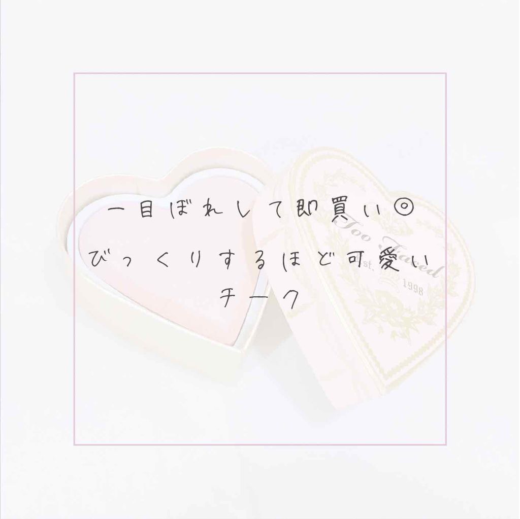 スウィートハーツ パーフェクト フラッシュ ブラッシュ/Too Faced/パウダーチークを使ったクチコミ（1枚目）