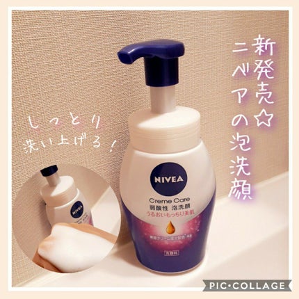 ニベア クリアビューティー弱酸性泡洗顔 もっちり美肌/ニベア/泡洗顔を使ったクチコミ(1枚目)