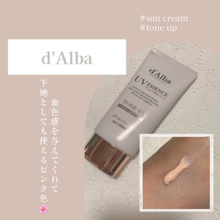 ウォータフルトーンアップサンクリーム/ダルバ/日焼け止めクリームを使ったクチコミ(1枚目)