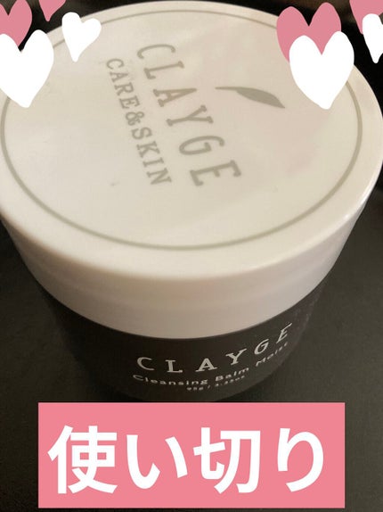 クレンジングバームモイストN/CLAYGE/クレンジングバームを使ったクチコミ(1枚目)