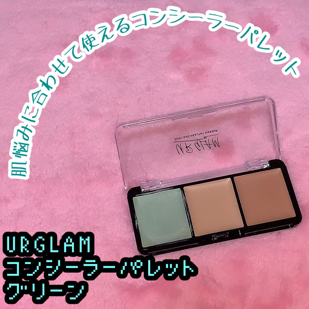 UR GLAM　CONCEALER PALETTE/U R GLAM/パレットコンシーラーを使ったクチコミ（1枚目）